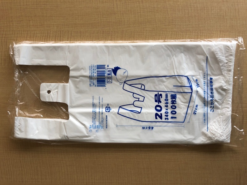 ビニール袋 TANOSEE 乳白レジ袋 30号ヨコ260×タテ480×マチ幅130mm